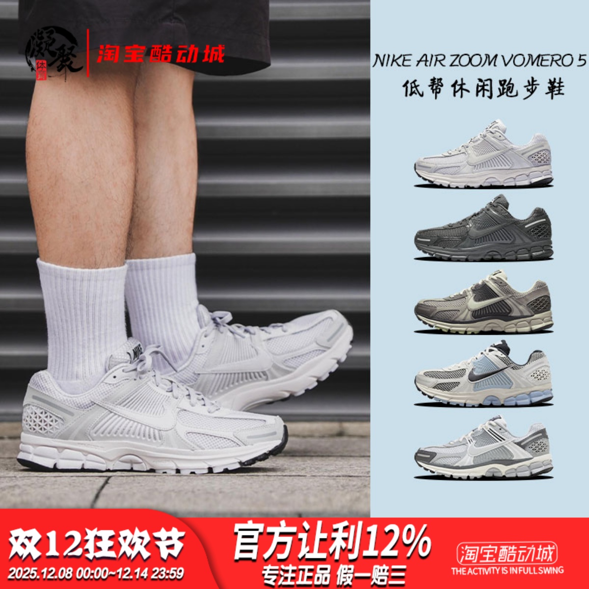 耐克ZOOMVOMERO5跑步鞋