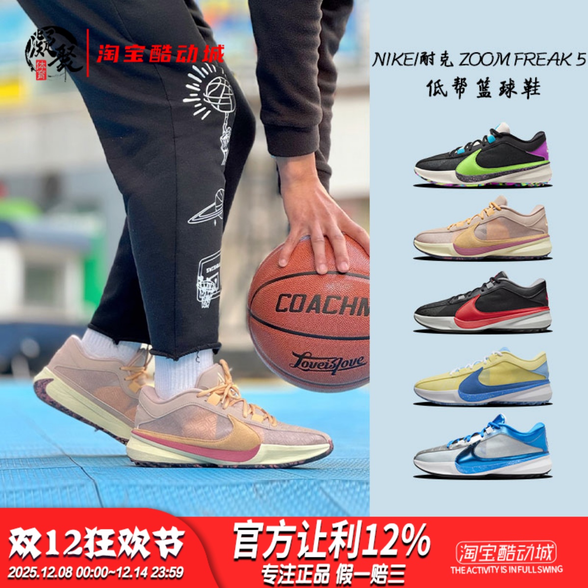 Nike字母哥五代低帮实战篮球鞋