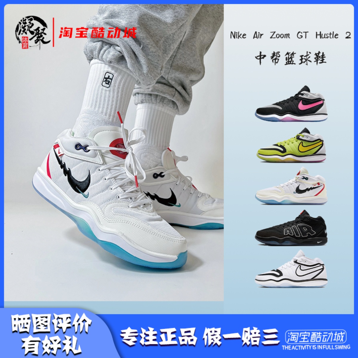 耐克GTHustle2低帮实战篮球鞋