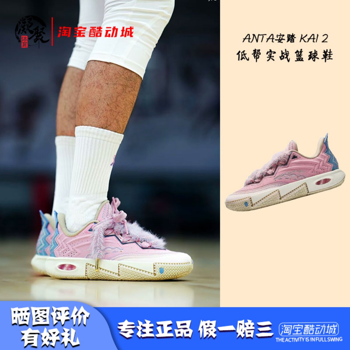 安踏KAI2欧文二代低帮篮球鞋