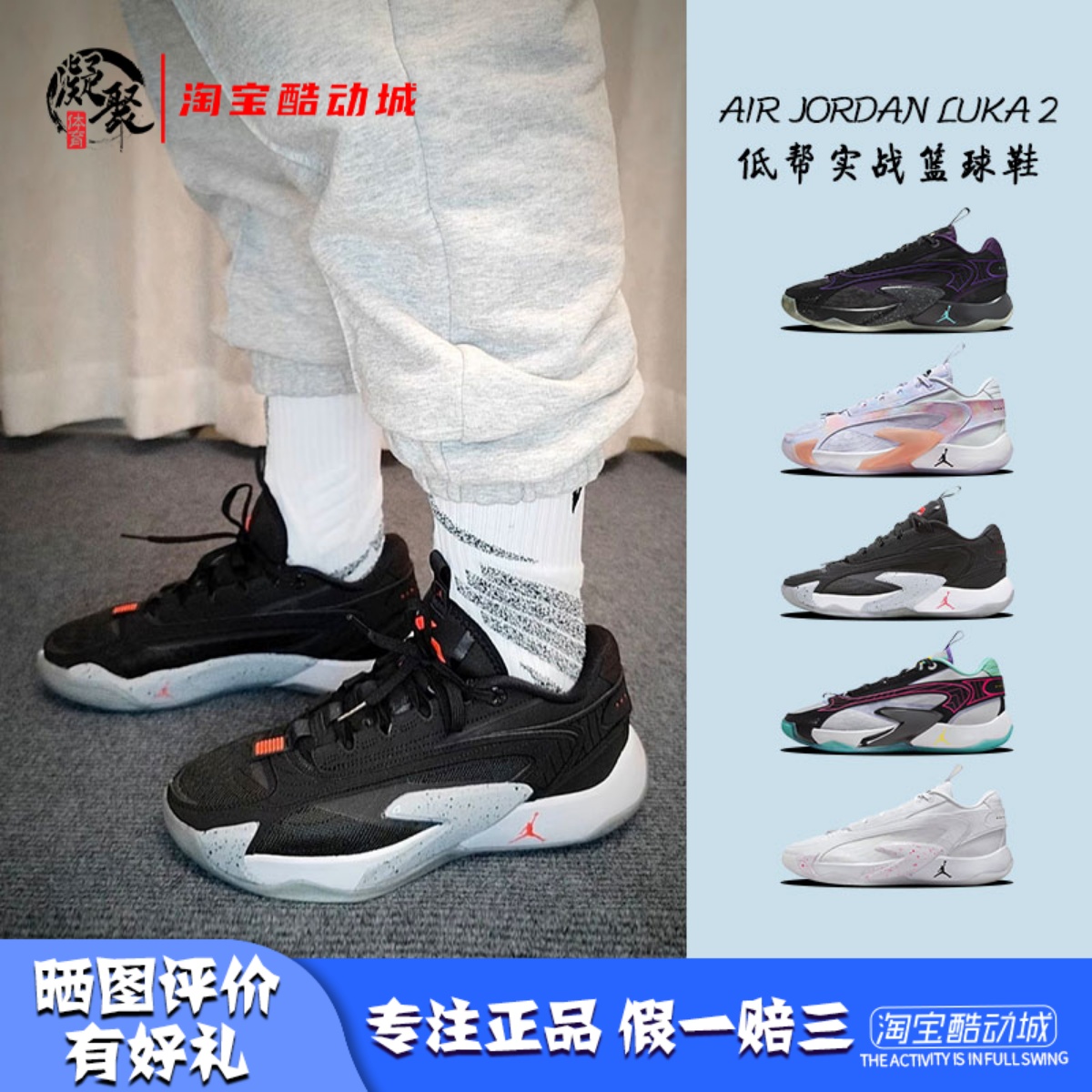 东契奇二代低帮实战篮球鞋