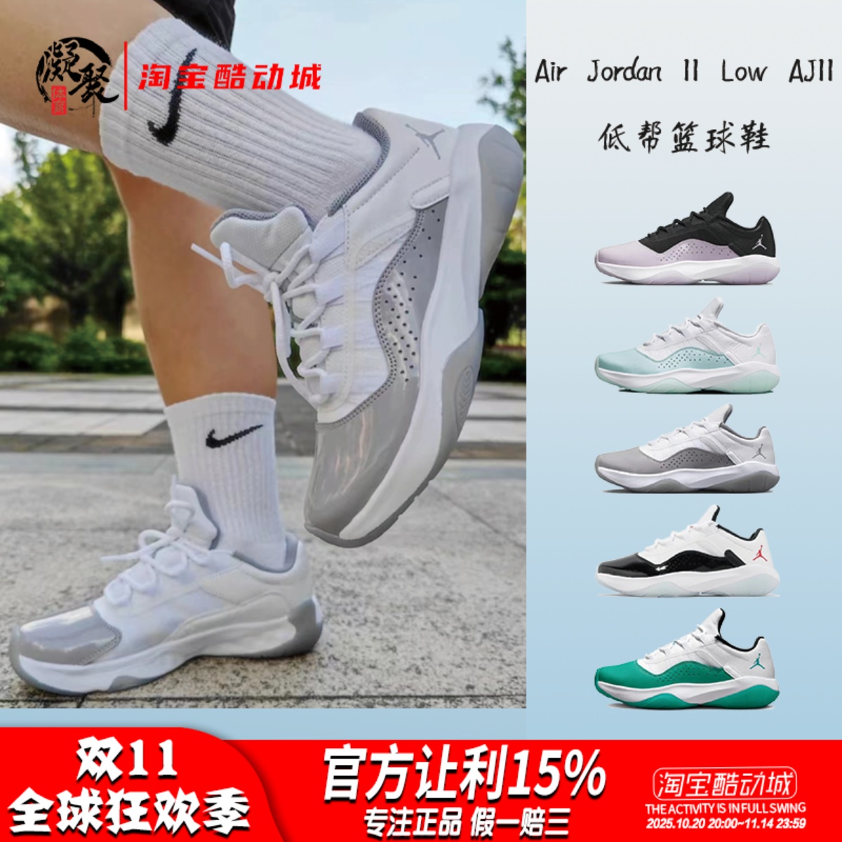 AJ11白灰低帮篮球鞋