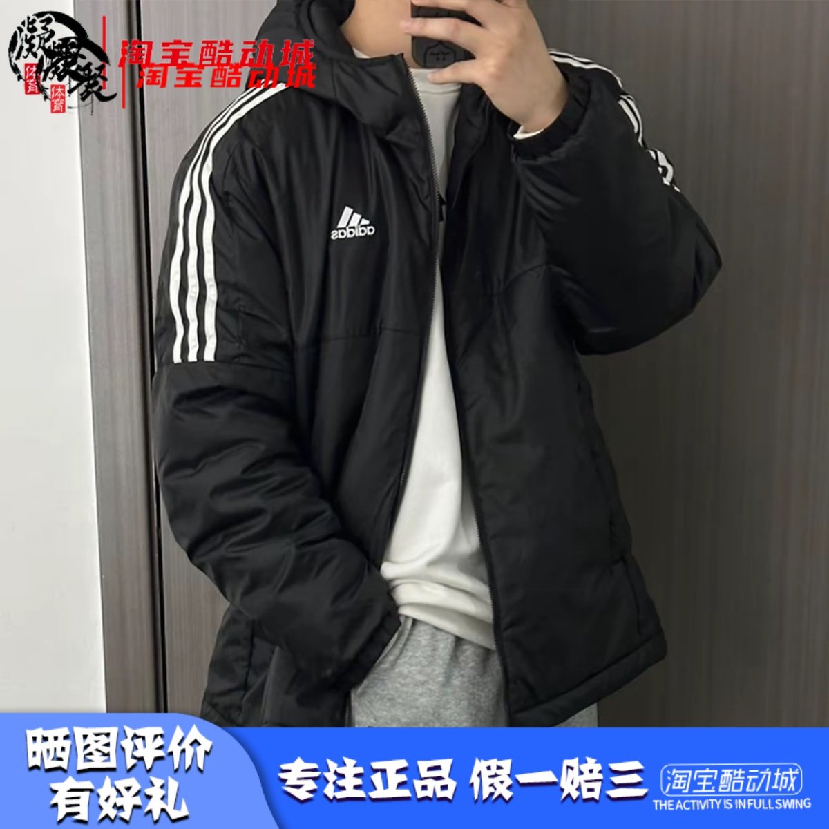 阿迪达斯冬运动连帽棉衣外套