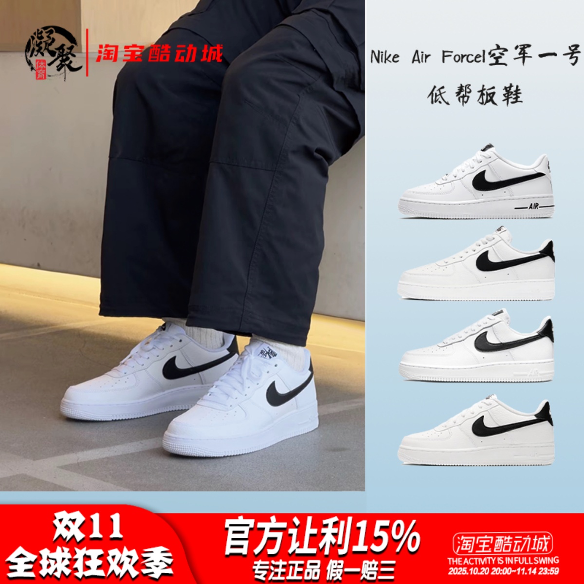 NikeAirForce1黑白小板鞋