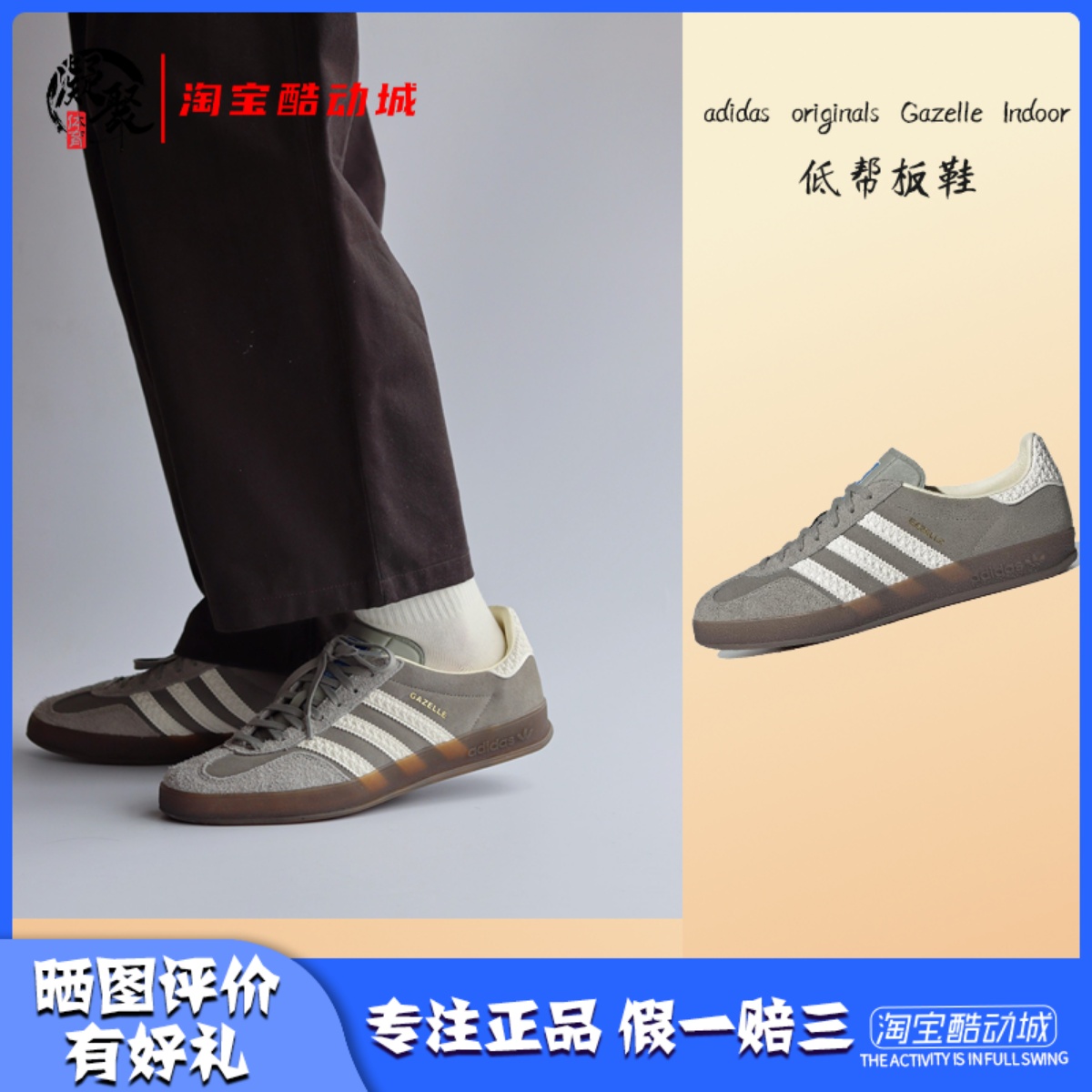 凝聚体育 adidas originals Gazelle灰白 低帮休闲复古板鞋IF1807
