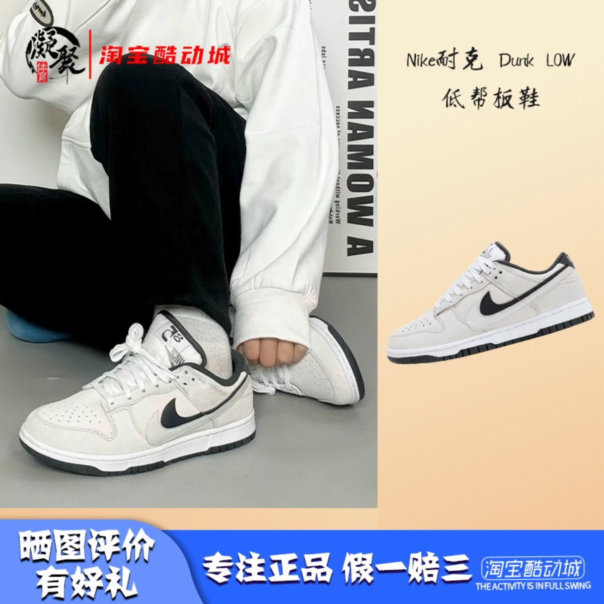 NikeDunkLow白色低帮板鞋