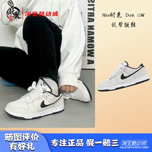 白色 女款 防滑耐磨 凝聚体育Nike HV1800 Low 低帮板鞋 101 Dunk