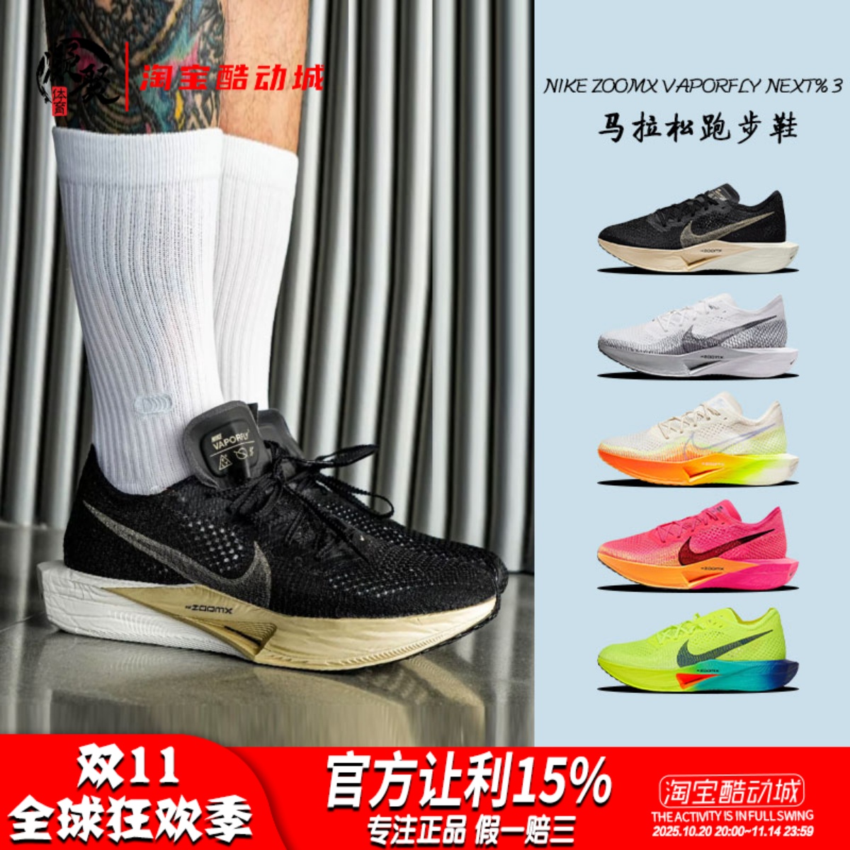 NikeZoomX专业马拉松跑步鞋