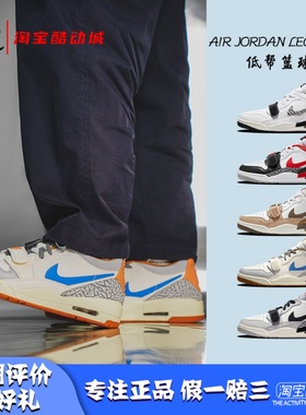 Air Jordan Legacy Low AJ312 熊猫 低帮实战篮球鞋 CD7069-110