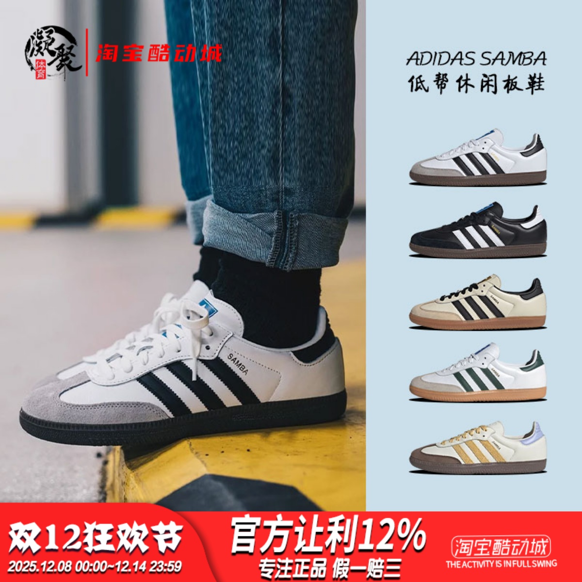 阿迪达斯Samba桑巴低帮板鞋