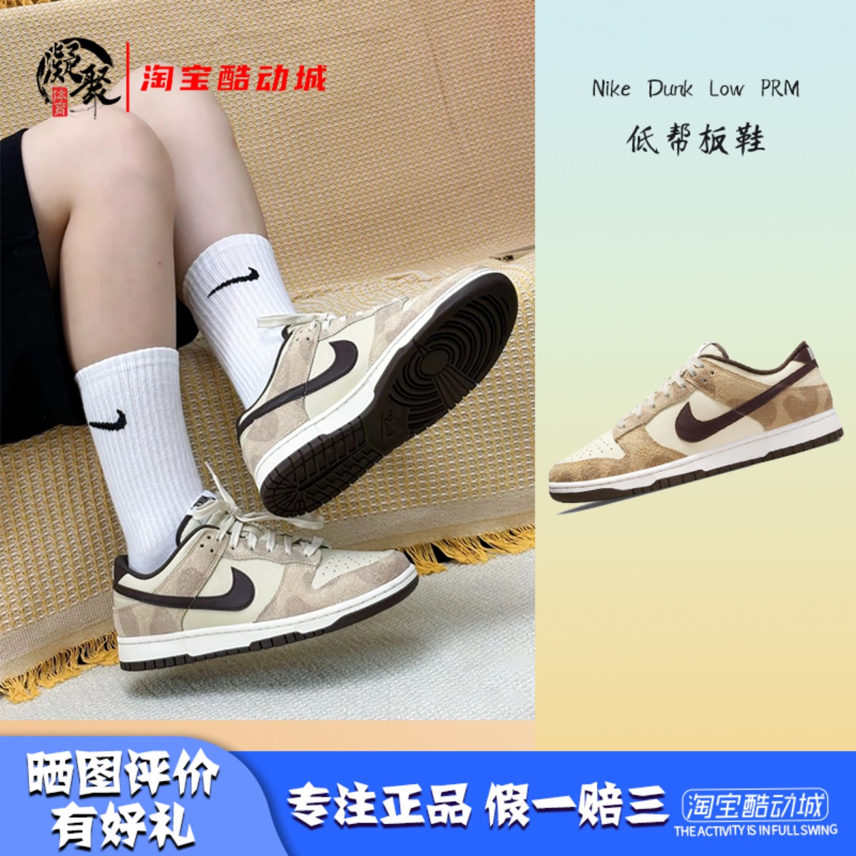 NikeDunkLowPRM低帮休闲板鞋