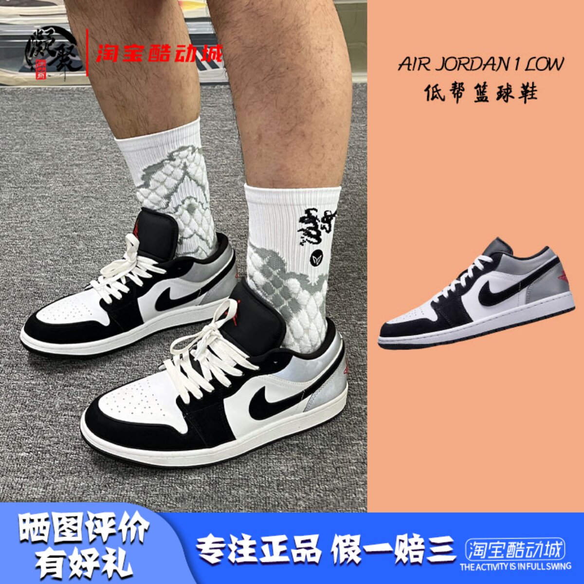 凝聚体育 Air Jordan 1 AJ1 黑白 男款低帮耐磨篮球鞋 HF3148-106,运动鞋new,篮球鞋,淘宝优惠券,粉丝福利购,淘宝优惠卷