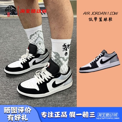 AJ1黑白男款低帮耐磨篮球鞋