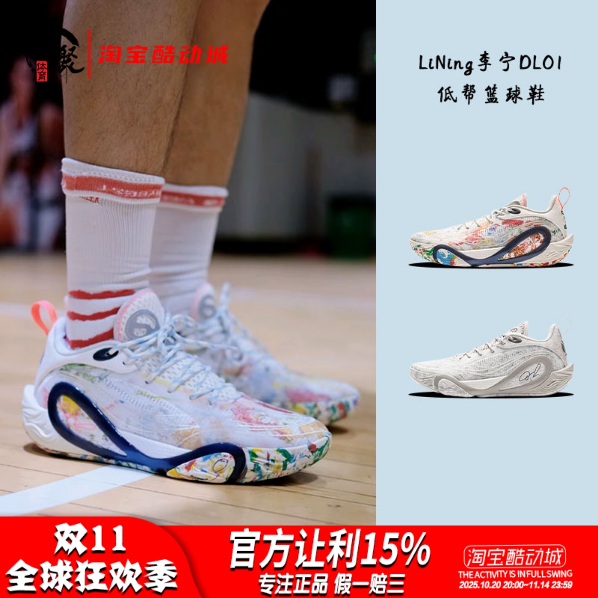 李宁拉塞尔一代低帮实战篮球鞋