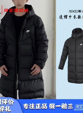 凝聚体育 Nike纯色Logo印花连帽中长款羽绒服 男款黑色DV1134-010