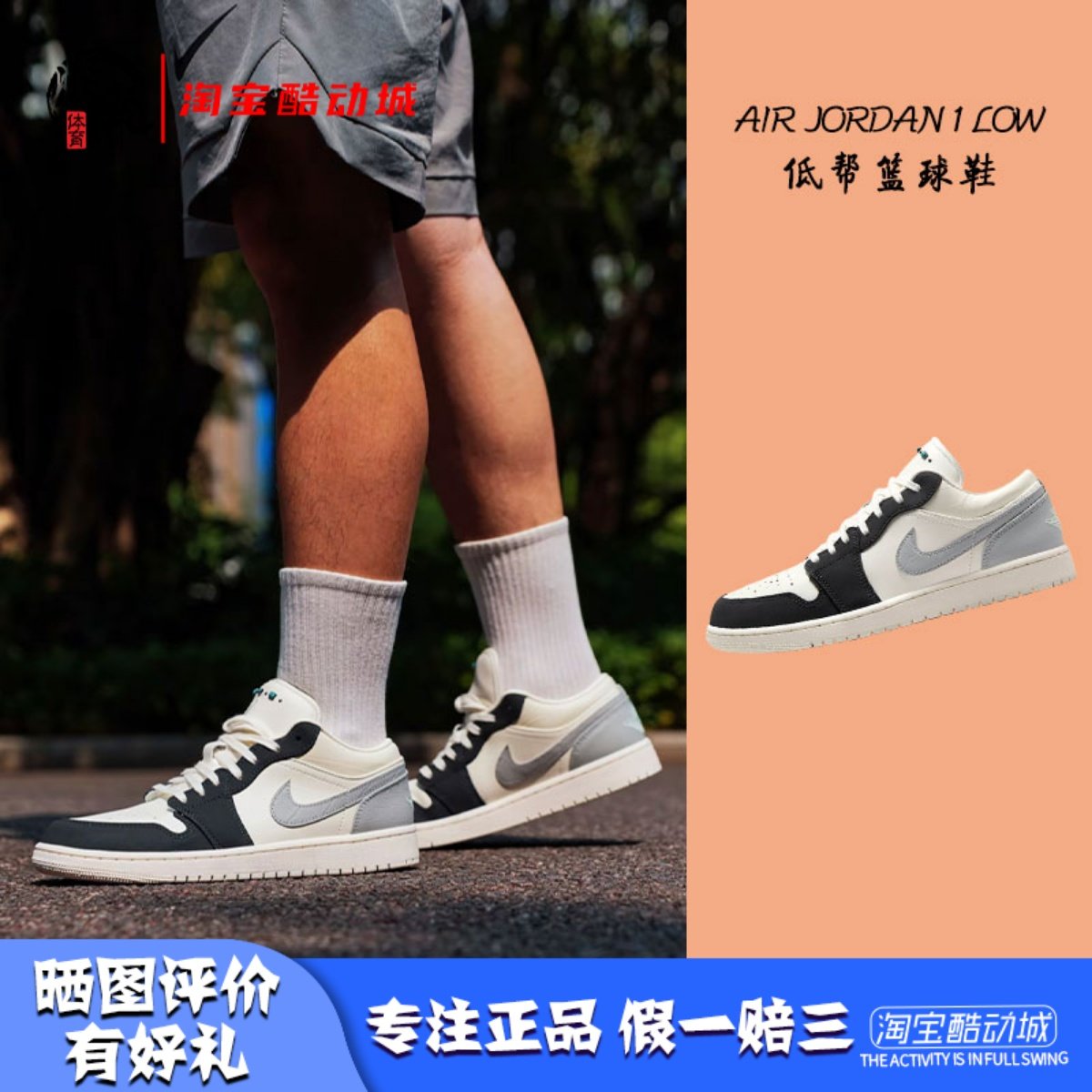 凝聚体育 Air Jordan 1 Low AJ1白灰黑 低帮复古篮球鞋IO2242-101,运动鞋new,篮球鞋,淘宝优惠券,粉丝福利购,淘宝优惠卷