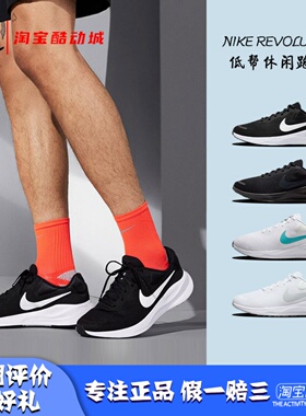 凝聚体育 Nike/耐克 REVOLUTION 7 男轻便透气运动休闲跑鞋FB2207