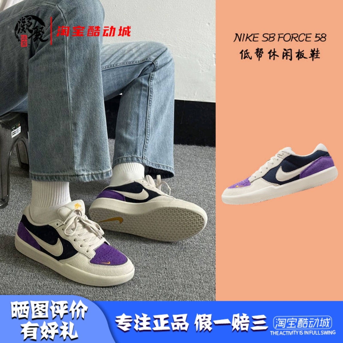NikeSBForce58低帮复古板鞋