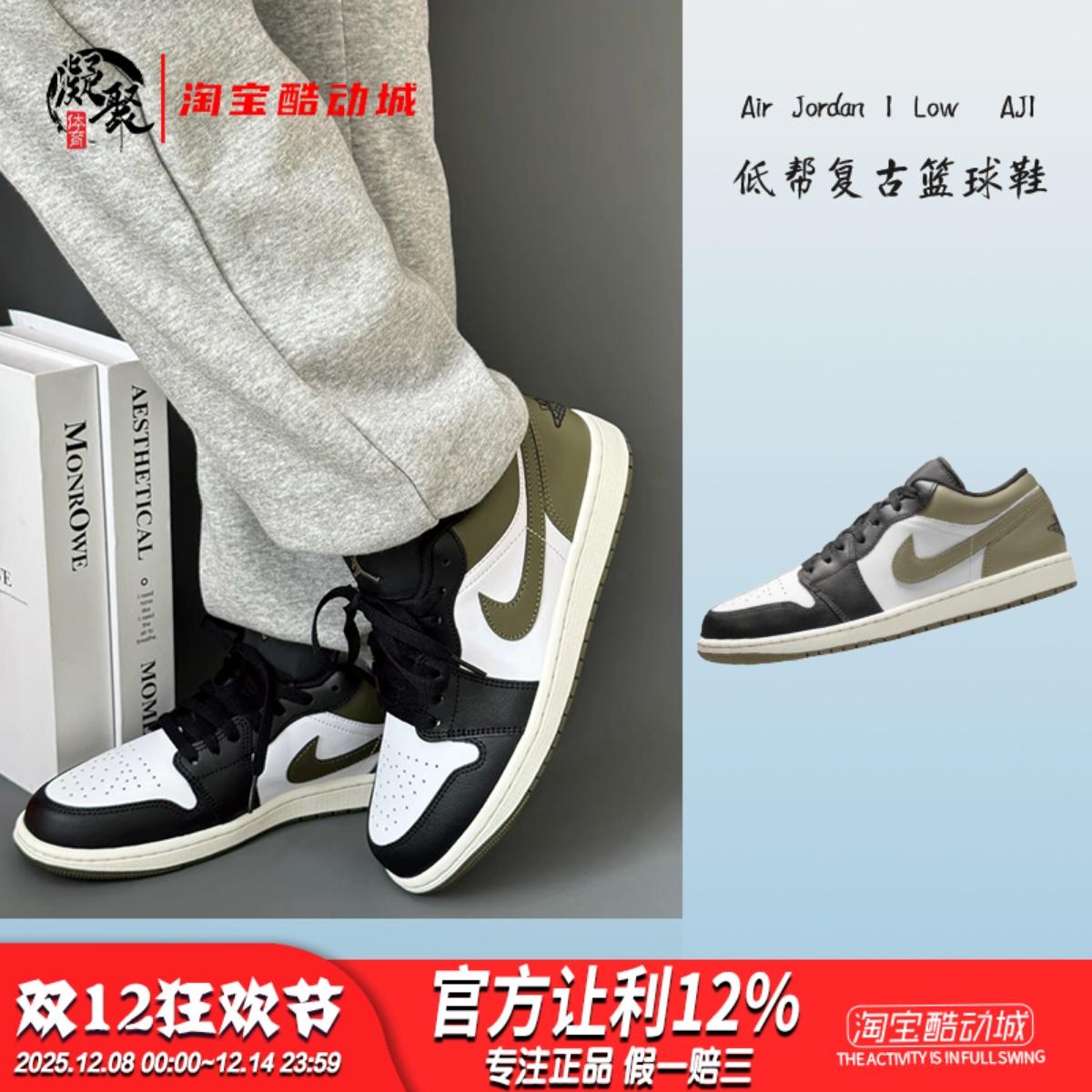AJ1黑白绿低帮复古篮球鞋