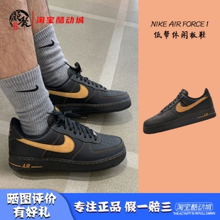 Force AF1 凝聚体育 低帮运动休闲板鞋 Air 黑橙 HQ2037 Nike