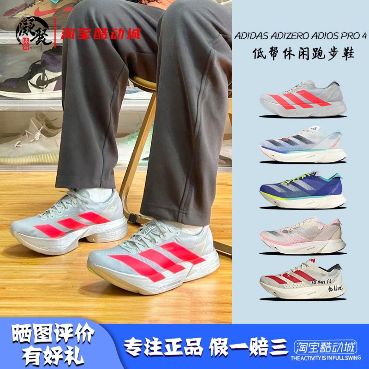 阿迪达斯马拉松休闲跑步鞋