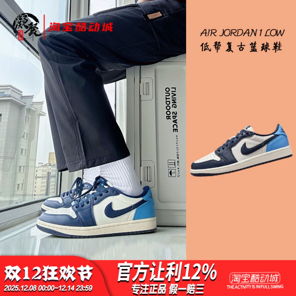 AJ1黑白蓝低帮复古篮球鞋
