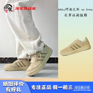neo 阿迪达斯 Entrap 浅芥末绿 GW9675 凝聚体育 低帮板鞋 Adidas