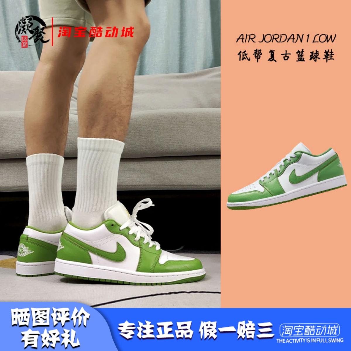 AirJordan1Low低帮复古篮球鞋