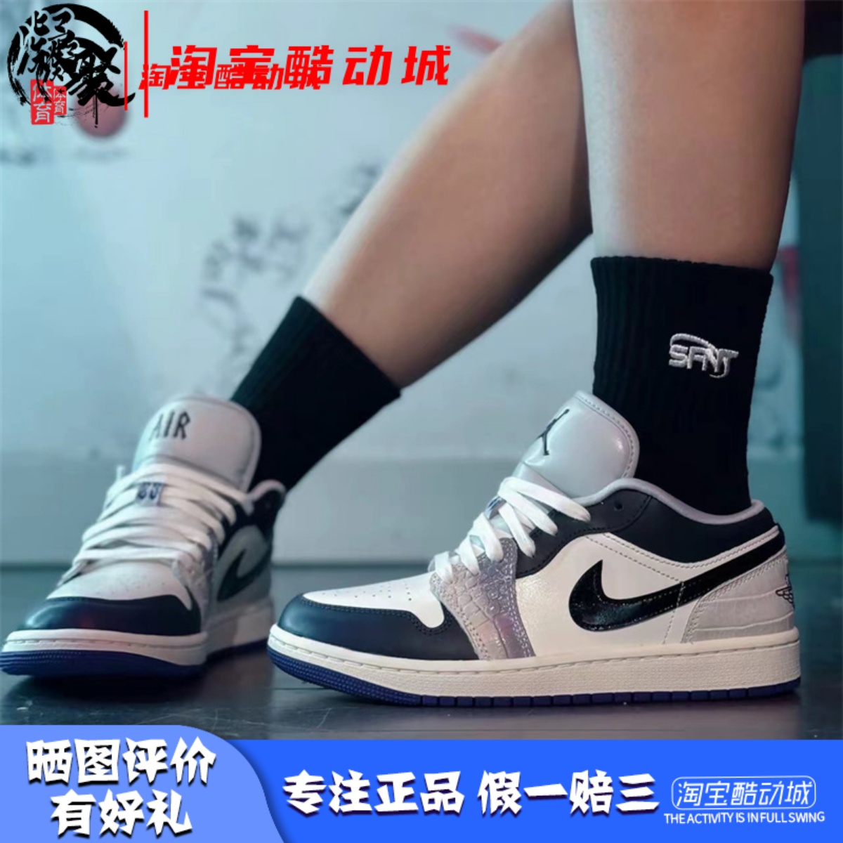 AirJordan1Low低帮篮球鞋