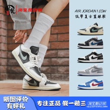 Air Jordan 1 Low AJ1黑绿 男女同款 情侣款低帮复古篮球鞋DC0774