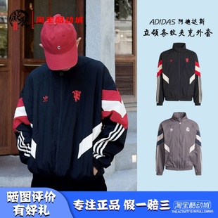 曼联足球休闲运动夹克外套 凝聚体育 立领 三叶草 IS6525 adidas