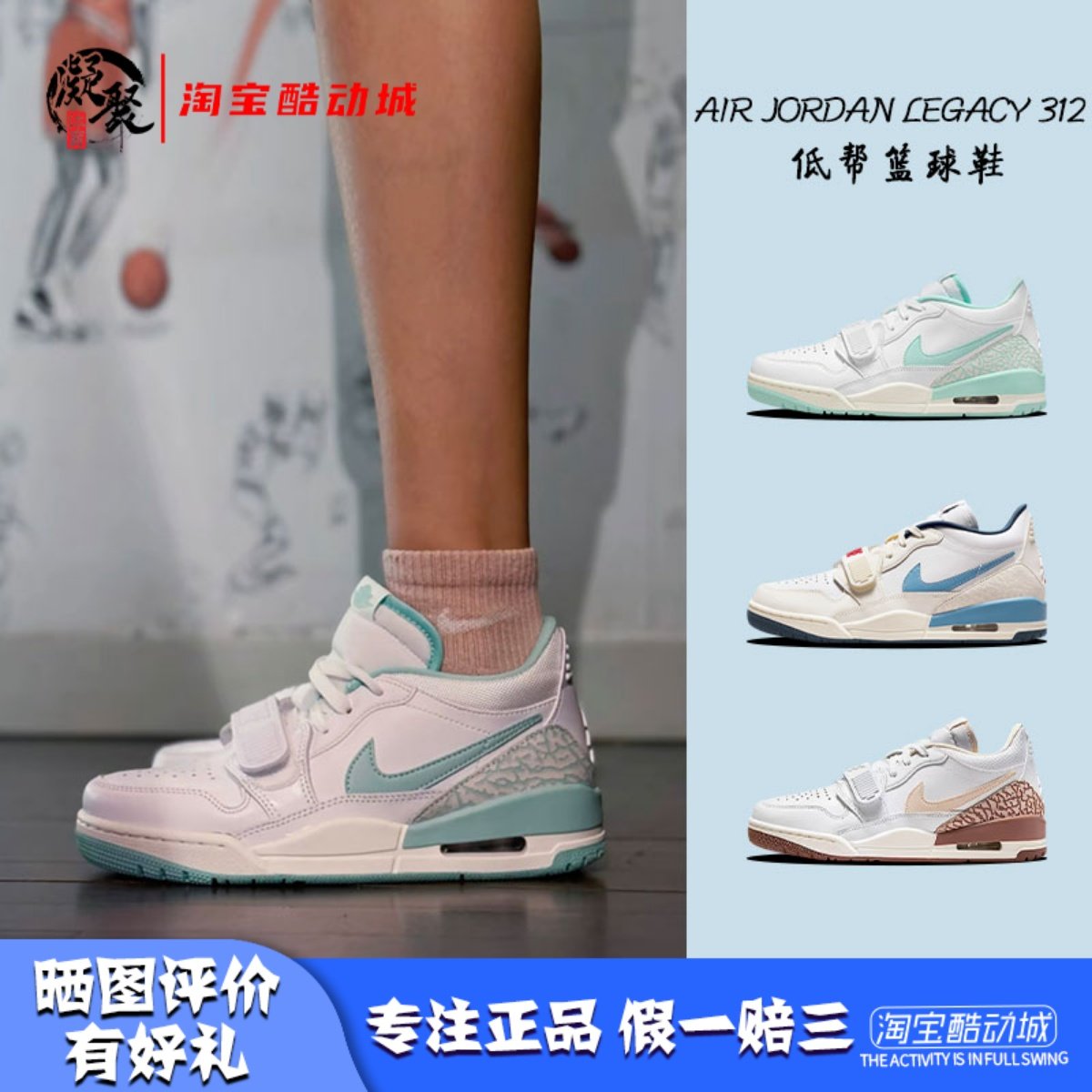 凝聚体育 Nike耐克 Jordan Legacy 312 低帮复古篮球鞋HJ9041-100,运动鞋new,篮球鞋,淘宝优惠券,粉丝福利购,淘宝优惠卷