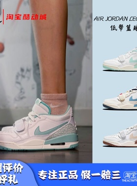 凝聚体育 Nike耐克 Jordan Legacy 312 低帮复古篮球鞋HJ9041-100