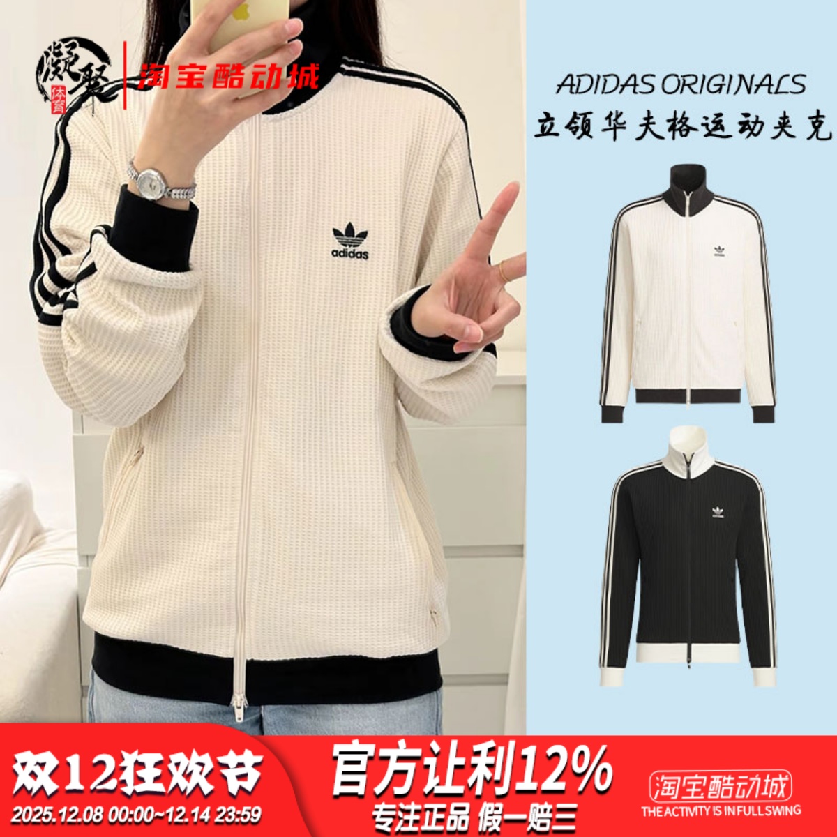 AdidasH2K经典三条纹休闲夹克