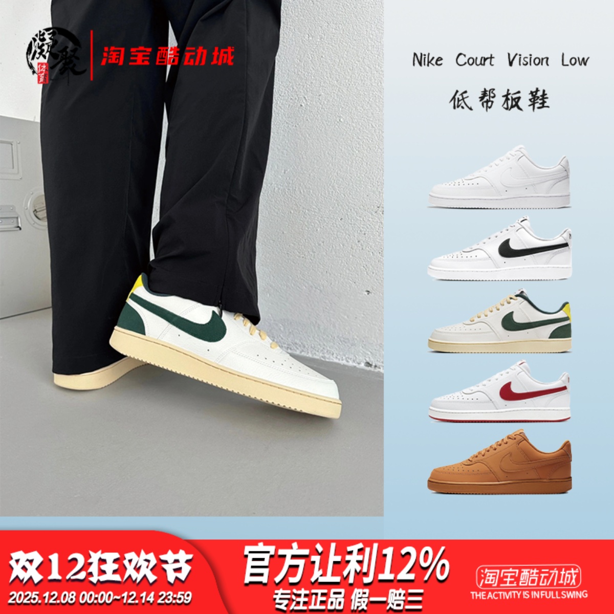 NikeCourtVisionLow低帮板鞋