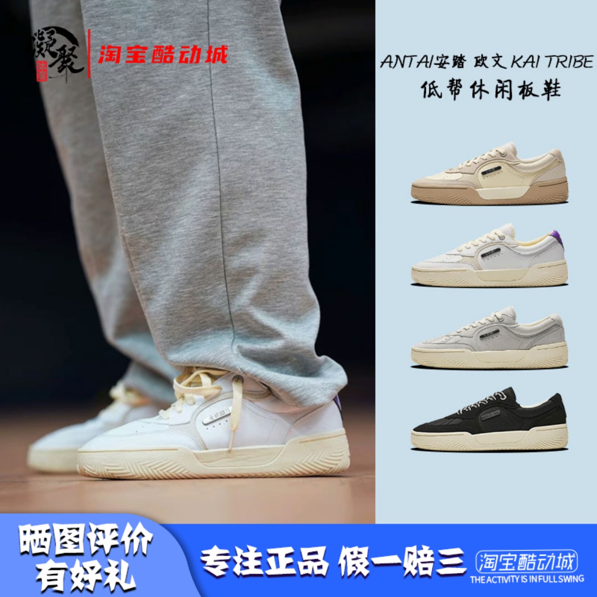 欧文KAITribe紫尾休闲板鞋