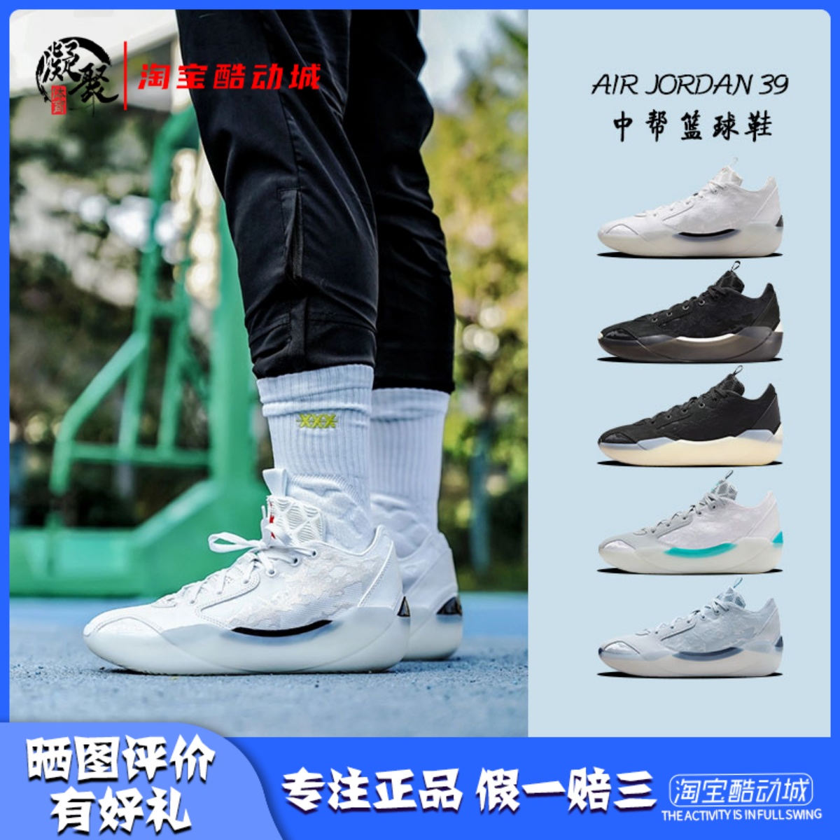 AJ39白银黑色中帮篮球鞋