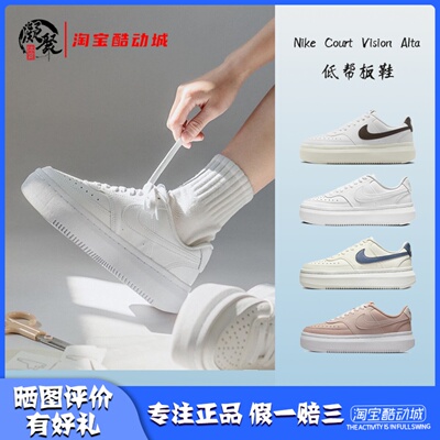 NikeCourtVisionAlta低帮板鞋