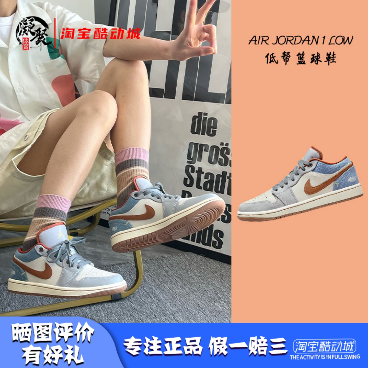 AirJordan1女款低帮休闲板鞋