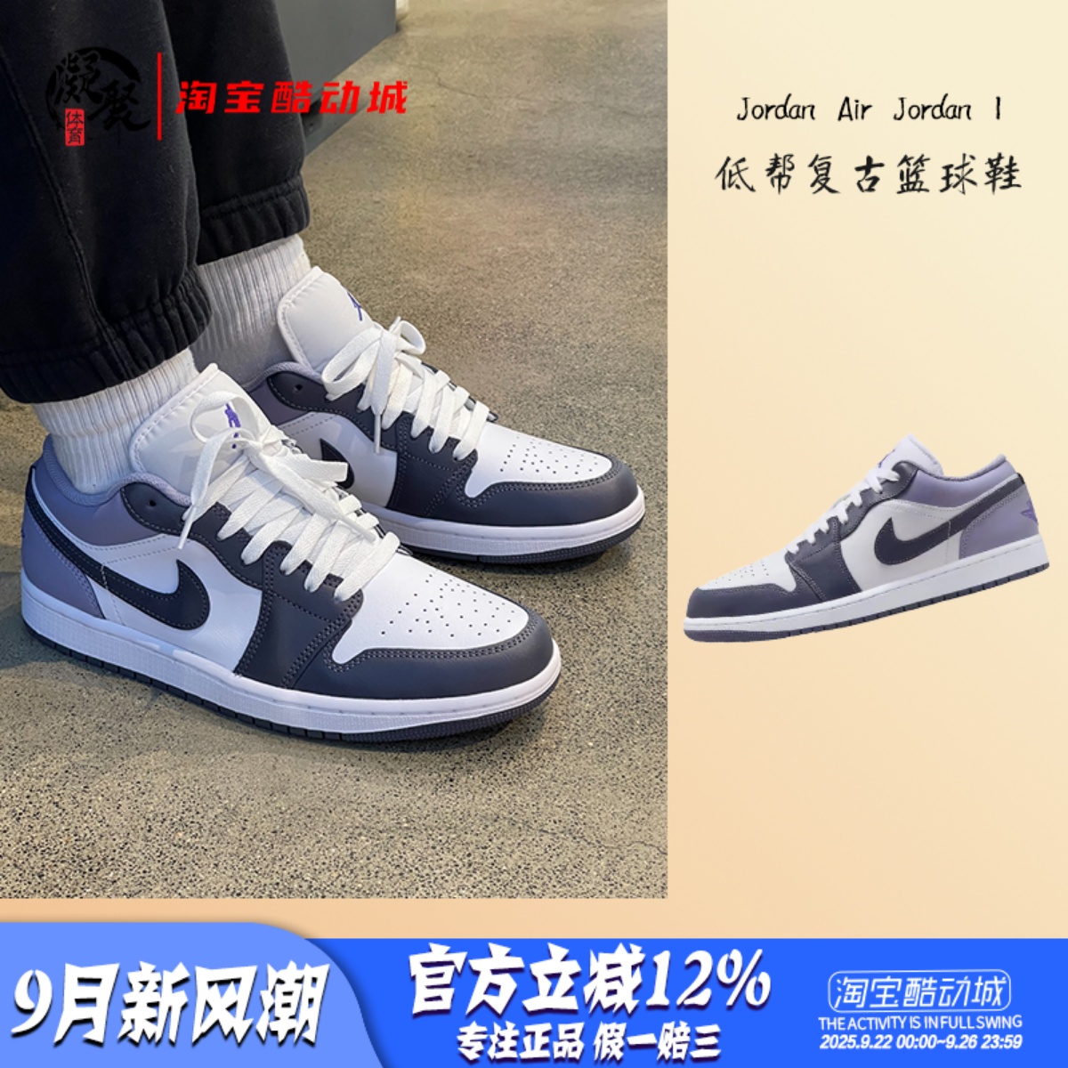 AirJordan1AJ1男款紫白篮球鞋