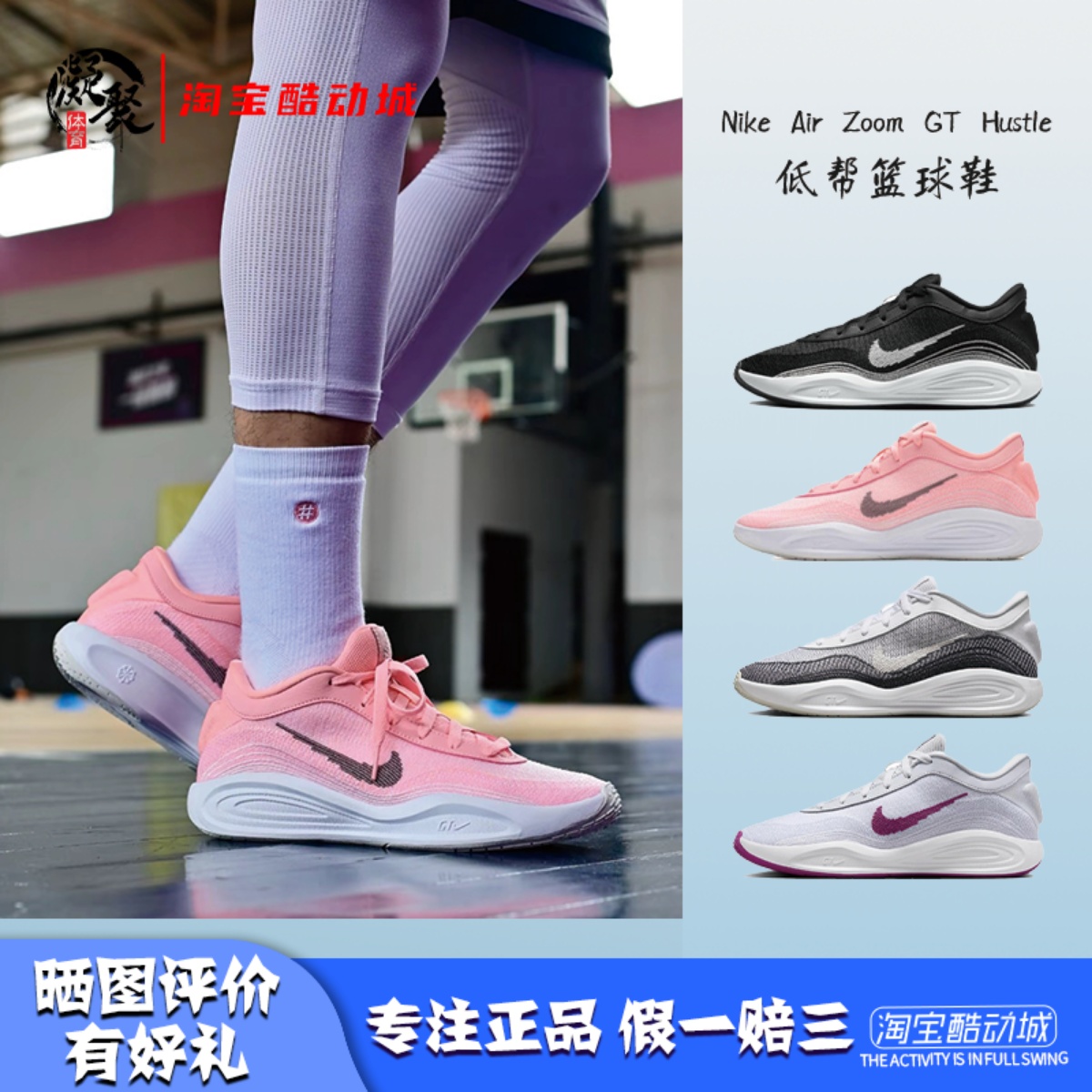NikeG.T.HUSTLE男子篮球鞋