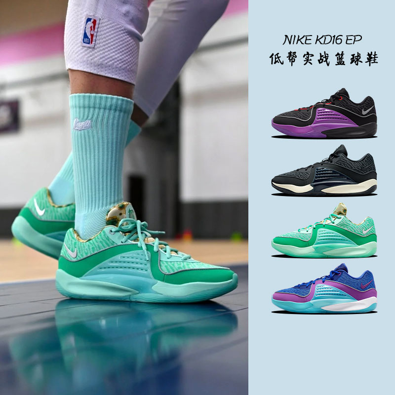 杜兰特16男子低帮实战篮球鞋