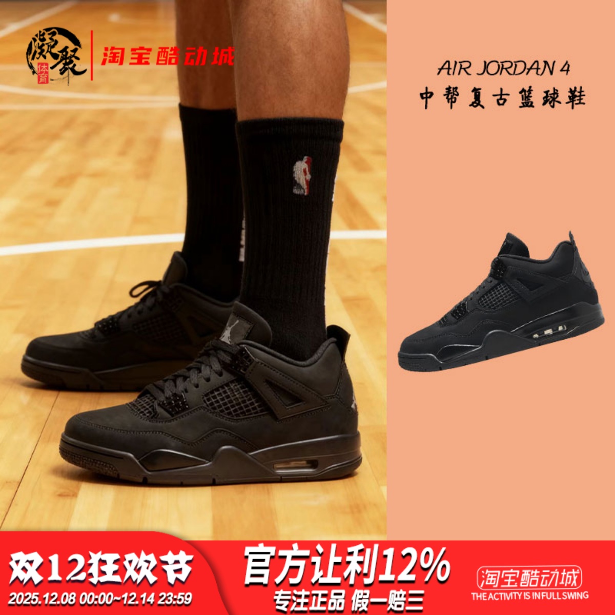 凝聚体育 Air Jordan 4 AJ4 黑猫 黑武士 中帮复古篮球鞋 FV5029