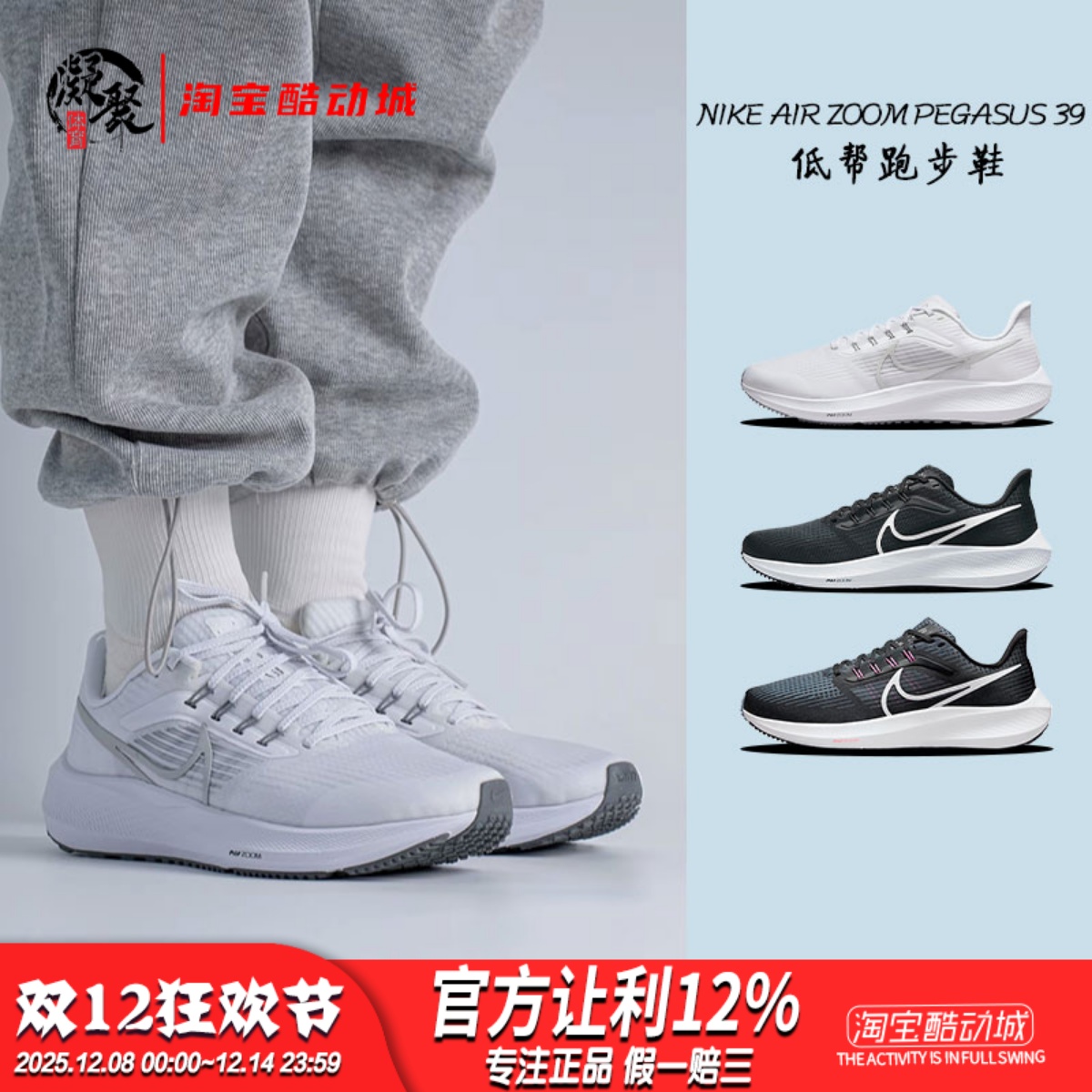 Nike男款飞马39运动休闲跑步鞋
