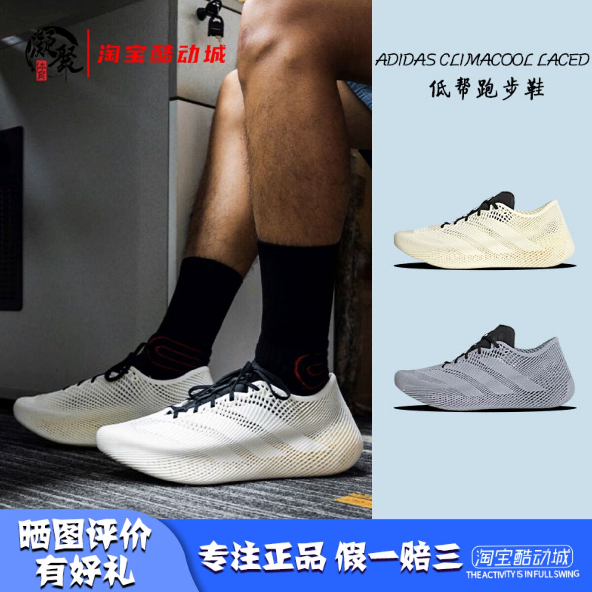 adidas3D打印低帮跑步鞋