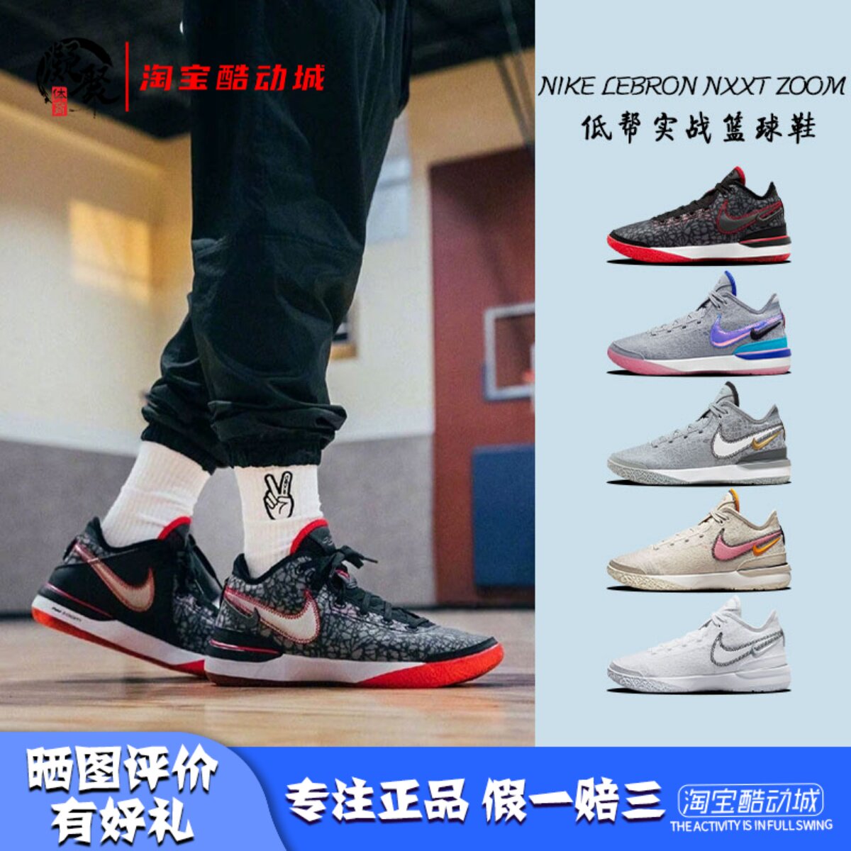 NikeZoomLeBronNXXT篮球鞋