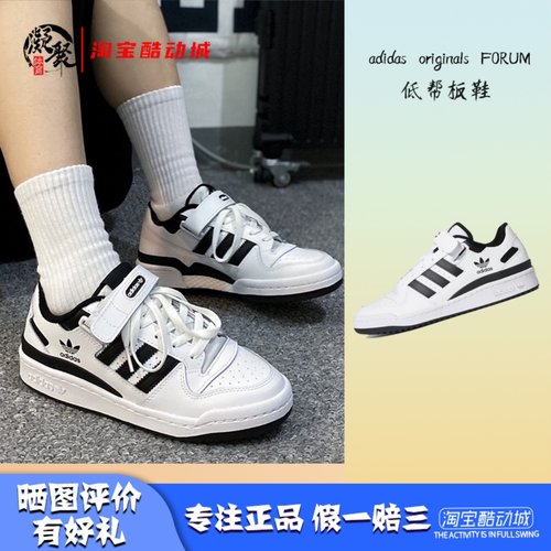 Adidasoriginals休闲运动板鞋