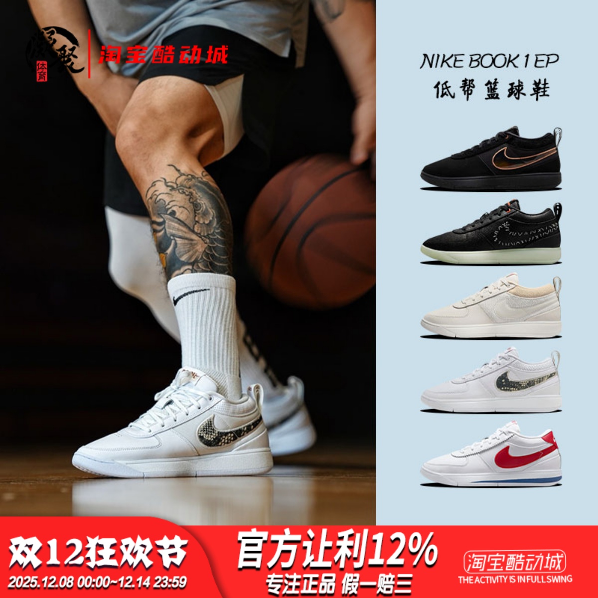 德文布克1代低帮实战篮球鞋