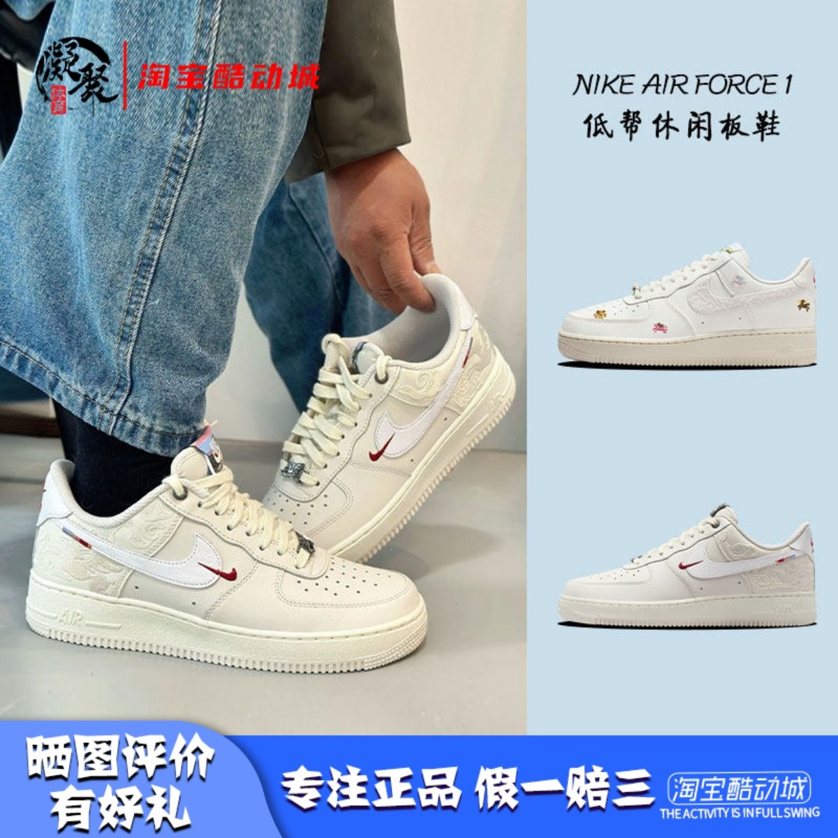 凝聚体育Nike Air Force 1 马年新年 AF1 低帮休闲板鞋IQ1143-100,运动鞋new,板鞋,淘宝优惠券,粉丝福利购,淘宝优惠卷