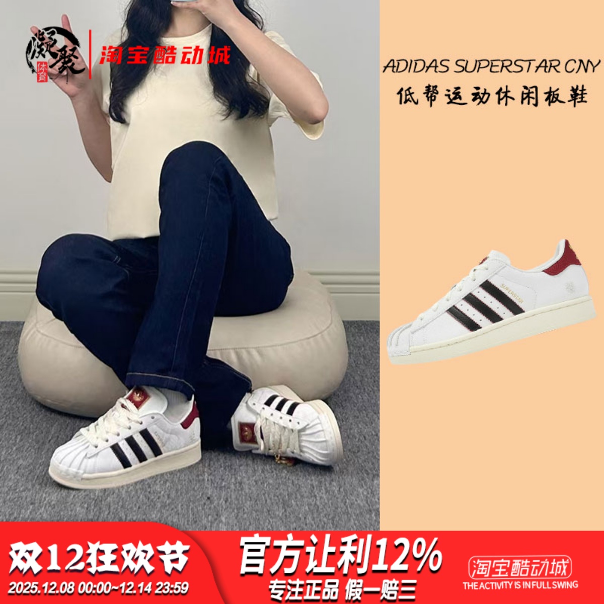 Adidas蛇年限定低帮休闲板鞋